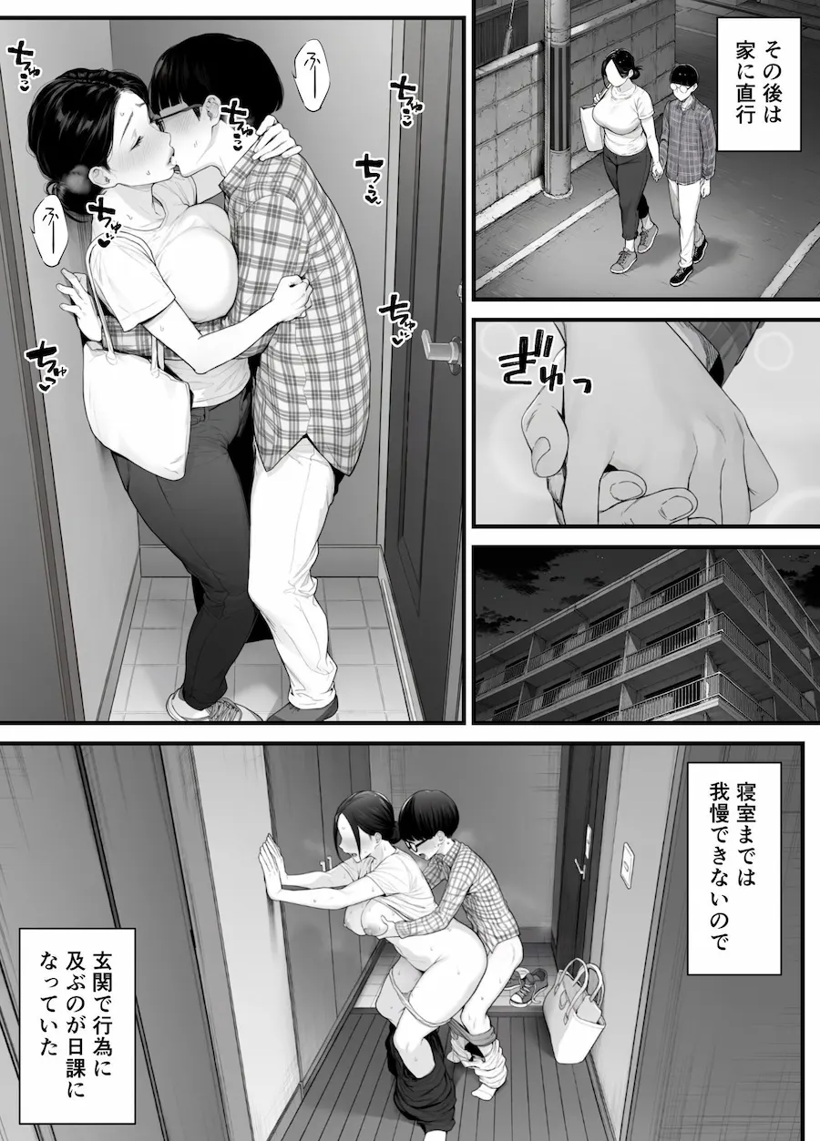 僕の人生を変えてくれた熟女 辻 香澄（40） 無料サンプル9