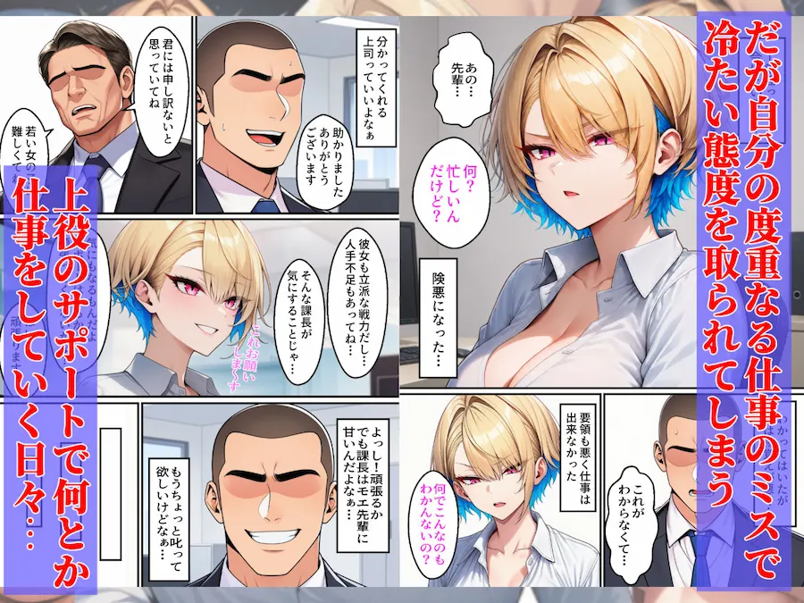 ボーイッシュな年下ギャル上司を徹底的にわからせる話 無料サンプル2