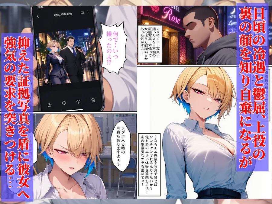 ボーイッシュな年下ギャル上司を徹底的にわからせる話 無料サンプル4