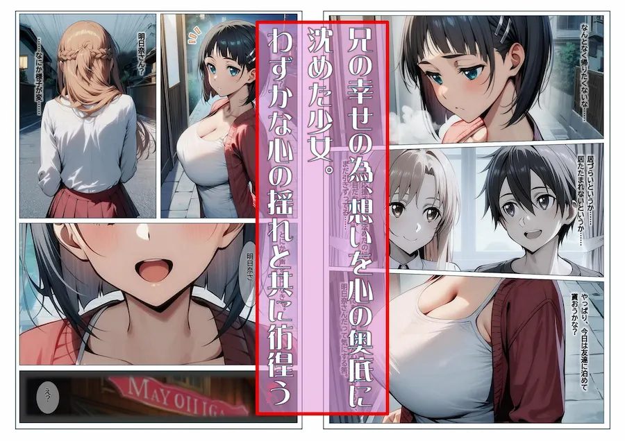 マヨイガ 〜 直葉編 無料サンプル1