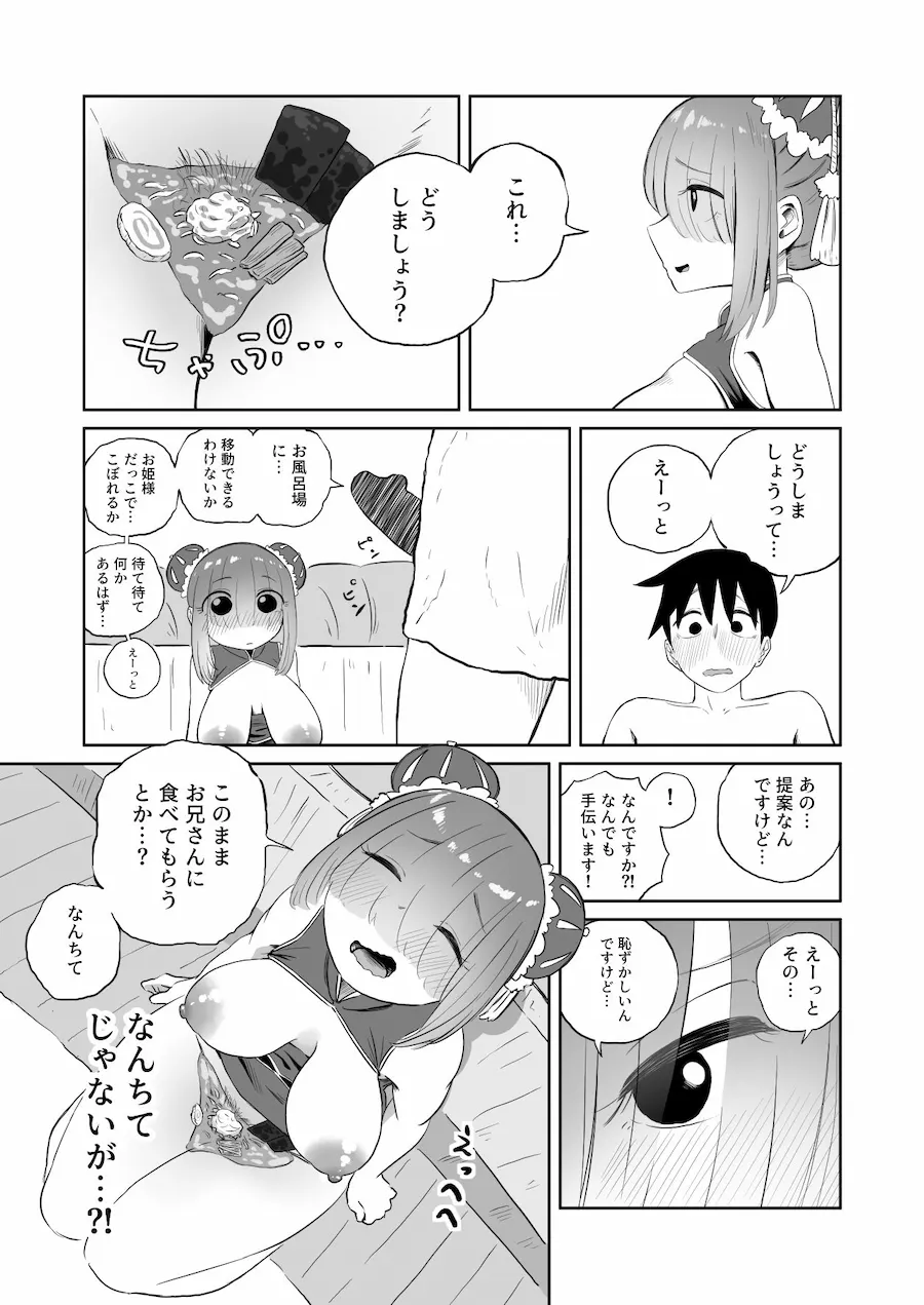 【朗報】ライブ配信者さんカメラ切り忘れてわかめラーメンを配信してしまう 無料サンプル4