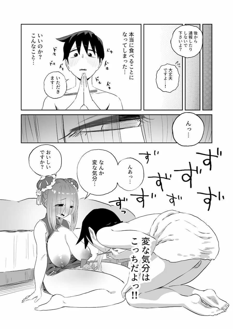 【朗報】ライブ配信者さんカメラ切り忘れてわかめラーメンを配信してしまう 無料サンプル5