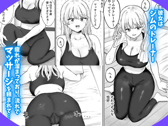 隣人のびしょ濡れギャルトレーナーを家に上げてしまった 無料サンプル2