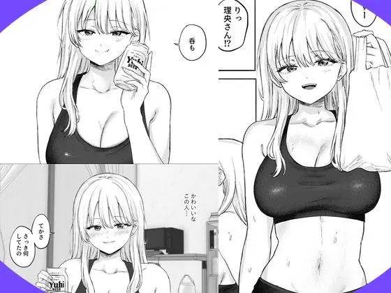隣人のびしょ濡れギャルトレーナーを家に上げてしまった 無料サンプル7