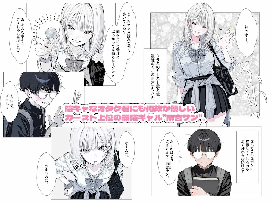 【新シリーズ】そうは見えない！雨宮さん（はぁと） 無料サンプル2