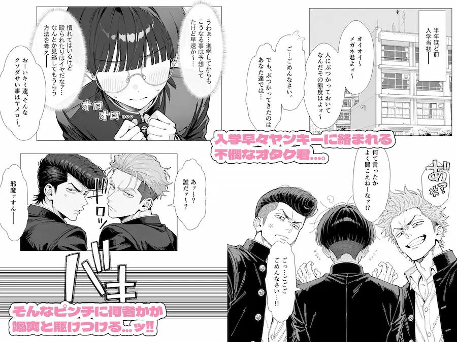 【新シリーズ】そうは見えない！雨宮さん（はぁと） 無料サンプル3