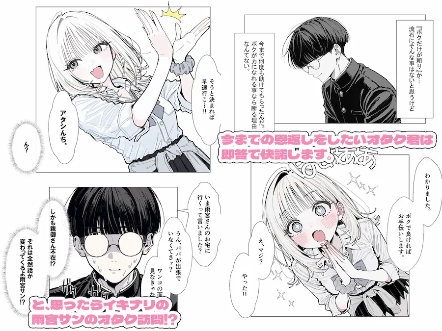 【新シリーズ】そうは見えない！雨宮さん（はぁと） 無料サンプル6