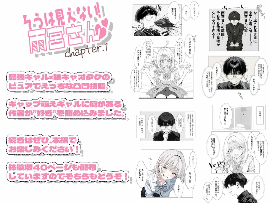 【新シリーズ】そうは見えない！雨宮さん（はぁと） 無料サンプル7