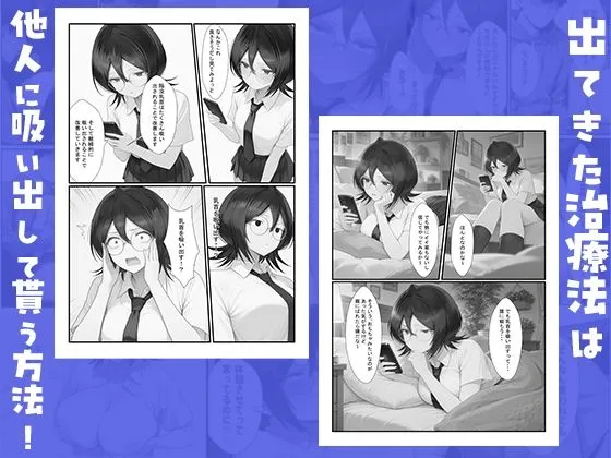 彼女がいるのに巨乳の教え子から陥没乳首の治療を頼まれた話 無料サンプル4