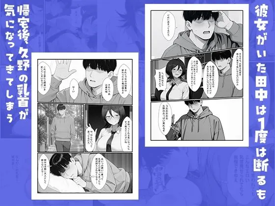 彼女がいるのに巨乳の教え子から陥没乳首の治療を頼まれた話 無料サンプル6