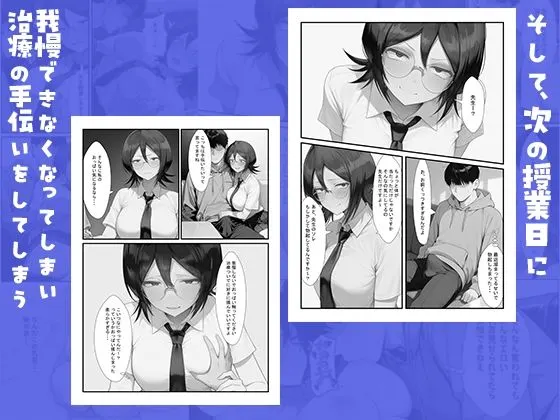 彼女がいるのに巨乳の教え子から陥没乳首の治療を頼まれた話 無料サンプル7
