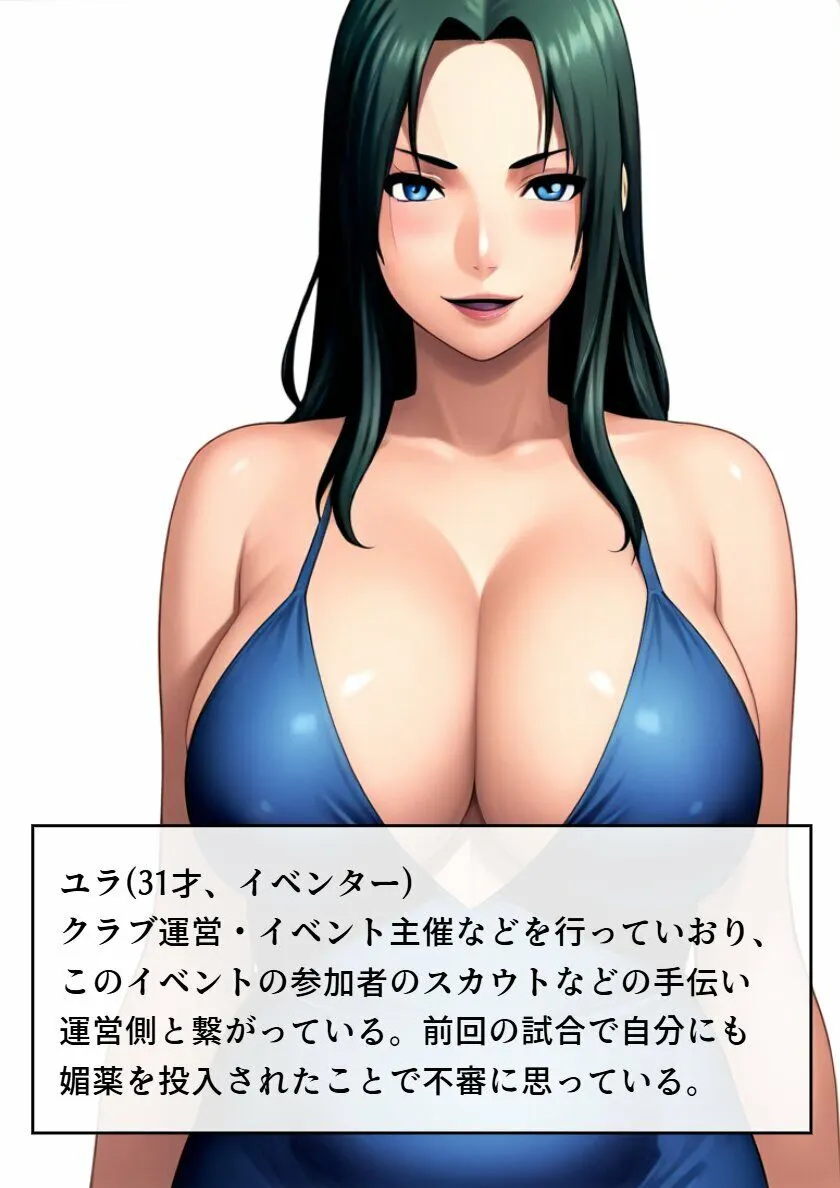 ビリオンレズバトル決勝（Day7） 無料サンプル2