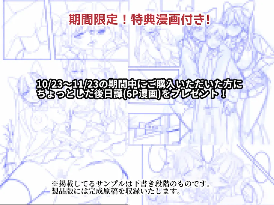 【初月特典付き】「すぐに勃っちゃう雑魚ちんぽ、いただきま〜す」―不良ギャル共のW逆レで敗北射精が止まらない風紀委員長くん― 無料サンプル6