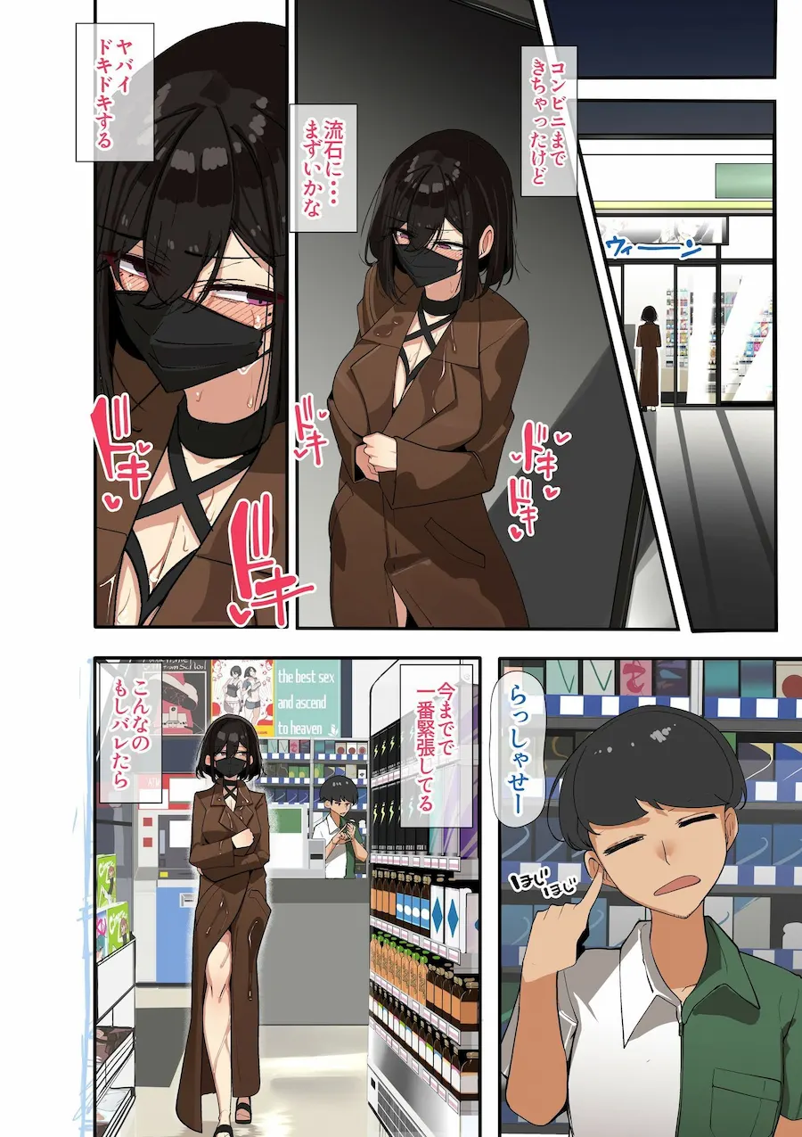 露出癖変態女教師 無料サンプル7