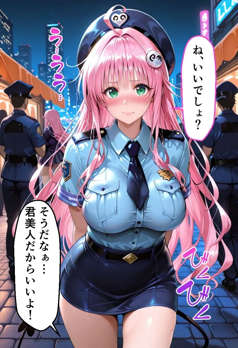ヒロインとコスプレエッチ To LOVEる ララ編 無料サンプル8