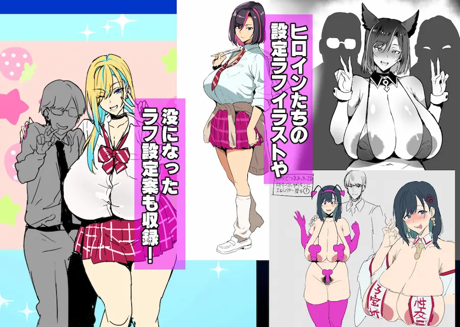 武田弘光のSS+ラクガキまとめ本 無料サンプル7