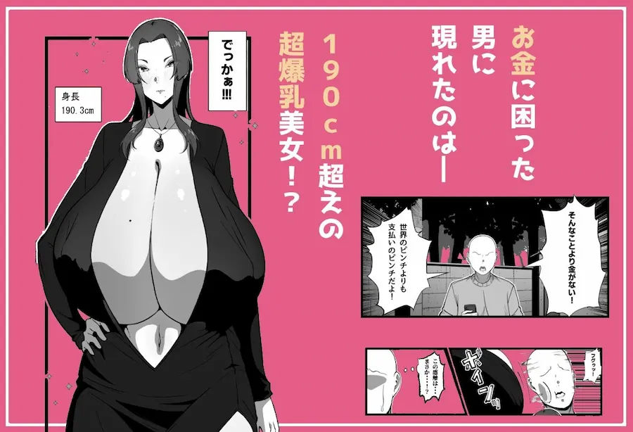 元・悪の組織の女幹部様は俺が欲しい 無料サンプル1