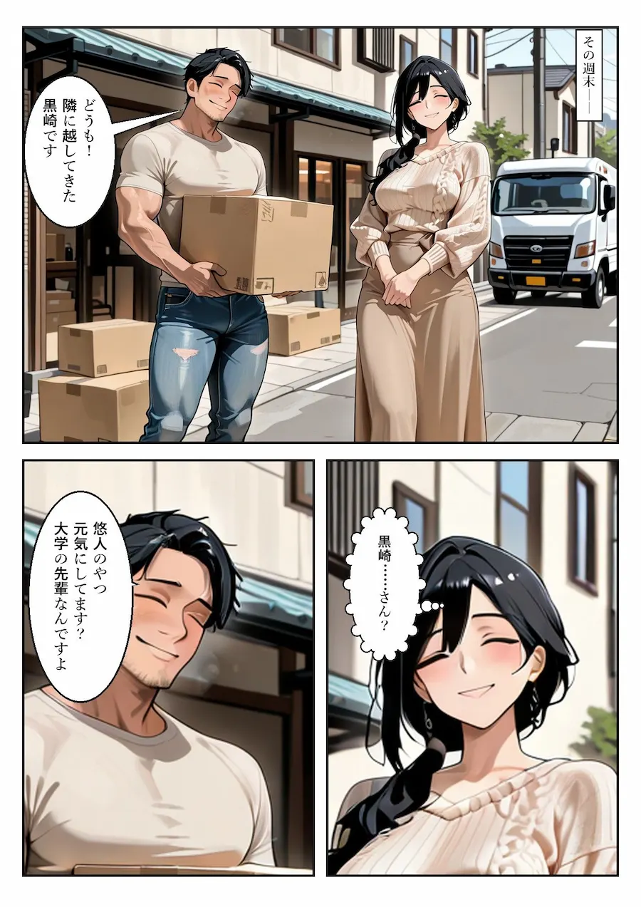 人妻司書の背徳カレンダー 〜夫の出張中、夫の先輩に毎日抱かれた七日間〜 静香（32） 無料サンプル6