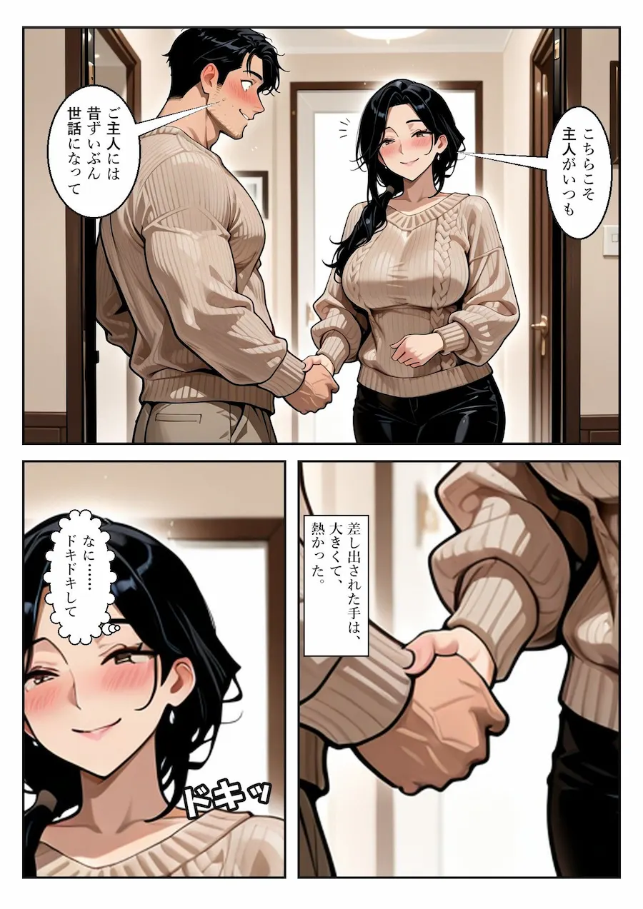 人妻司書の背徳カレンダー 〜夫の出張中、夫の先輩に毎日抱かれた七日間〜 静香（32） 無料サンプル7
