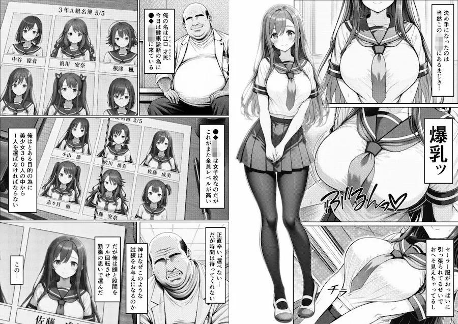 「念のため」から始まる精密検査 無料サンプル2