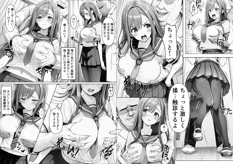 「念のため」から始まる精密検査 無料サンプル3
