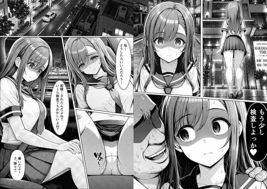 「念のため」から始まる精密検査 無料サンプル10