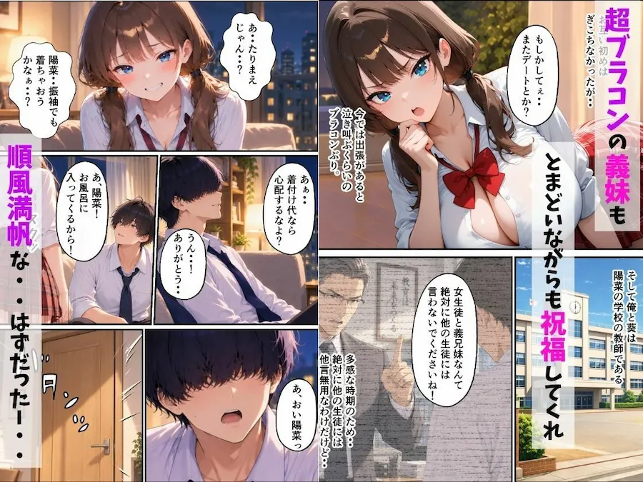 小悪魔義妹とぷるぷるおっぱいの誘惑セックス 婚約者がいるのに‥理性崩壊生ハメ交尾した話 無料サンプル3