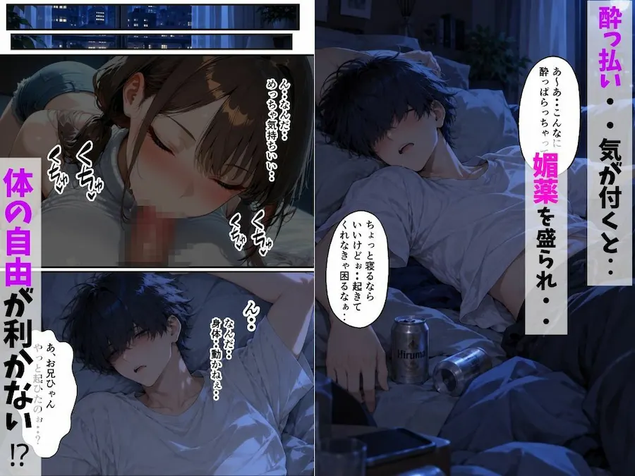 小悪魔義妹とぷるぷるおっぱいの誘惑セックス 婚約者がいるのに‥理性崩壊生ハメ交尾した話 無料サンプル5