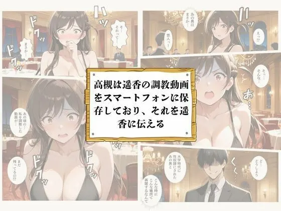 再会チンポケース 〜元奴●の巨乳美女を脅して再びマゾメス肉オナホに堕とす〜【水〇千鶴編】 無料サンプル2