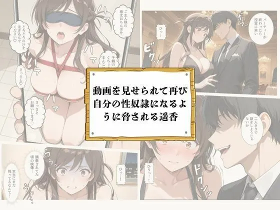 再会チンポケース 〜元奴●の巨乳美女を脅して再びマゾメス肉オナホに堕とす〜【水〇千鶴編】 無料サンプル3