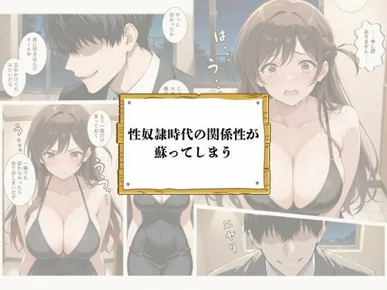 再会チンポケース 〜元奴●の巨乳美女を脅して再びマゾメス肉オナホに堕とす〜【水〇千鶴編】 無料サンプル5