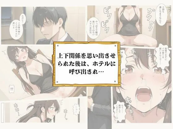 再会チンポケース 〜元奴●の巨乳美女を脅して再びマゾメス肉オナホに堕とす〜【水〇千鶴編】 無料サンプル7