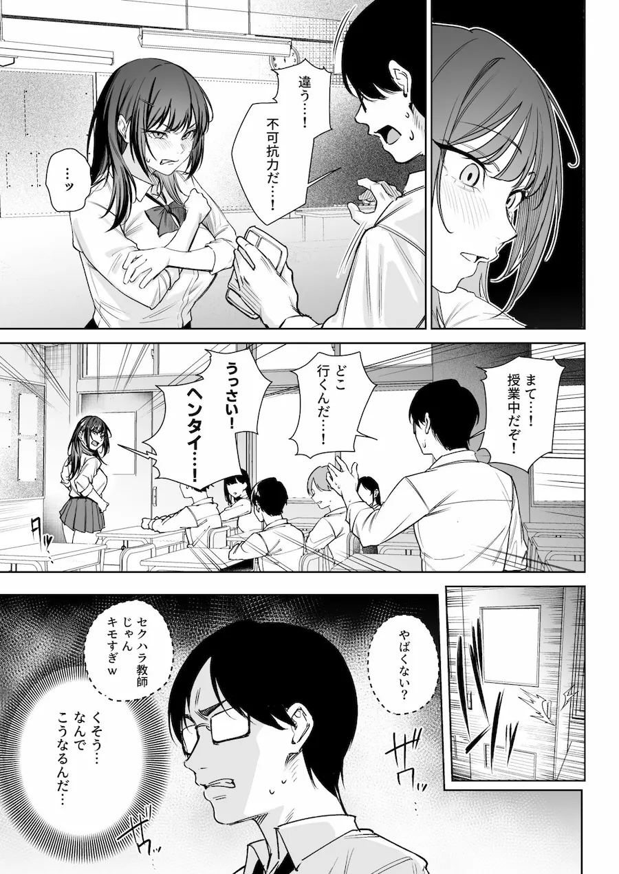 生意気ギャルを教育します 無料サンプル7
