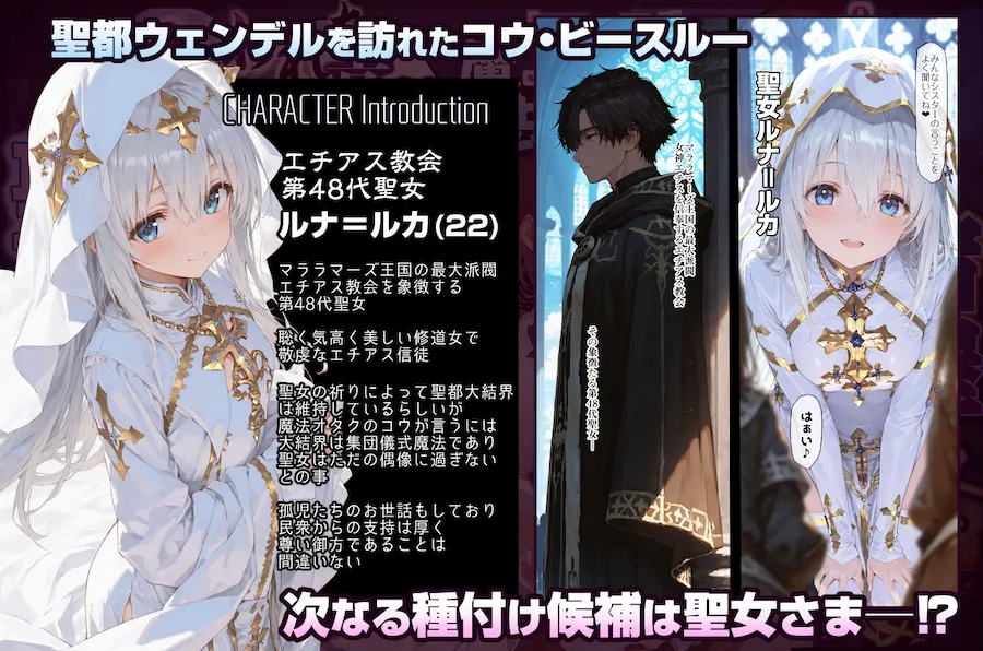 失われた高等魔法スリープII 聖女純愛睡眠孕ませ&宿屋の母娘貪り喰い編 無料サンプル1