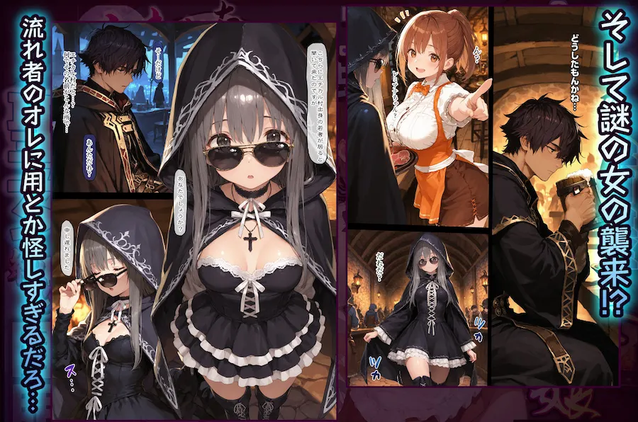 失われた高等魔法スリープII 聖女純愛睡眠孕ませ&宿屋の母娘貪り喰い編 無料サンプル7