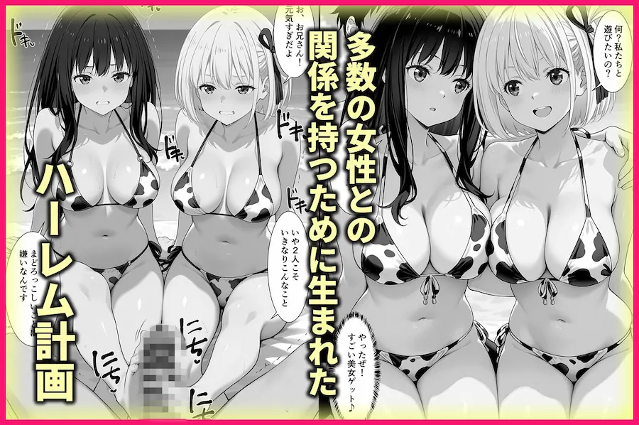 ヤリマンな私たち、3人でセックスします！錦木千束・井上たきな 無料サンプル1