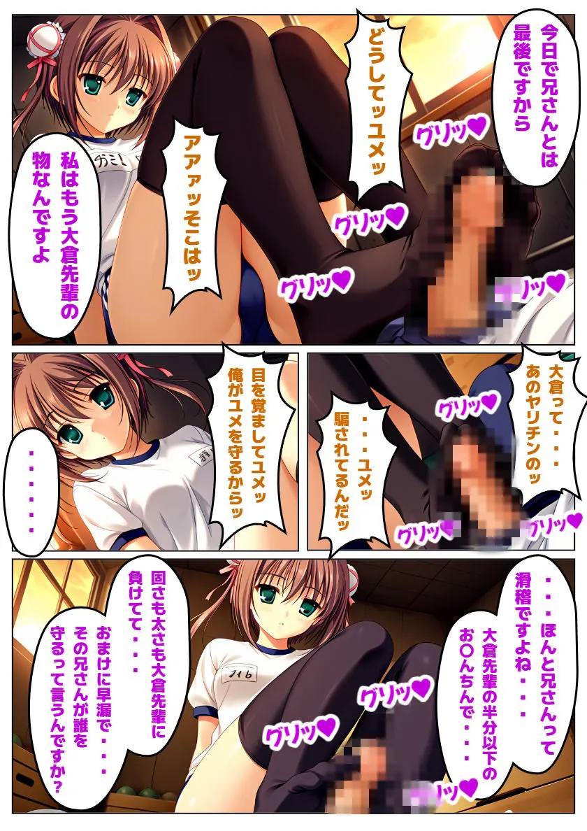 【D.C.II 〜ダ・〇ーポII〜】兄への想いと黒い夢 無料サンプル7