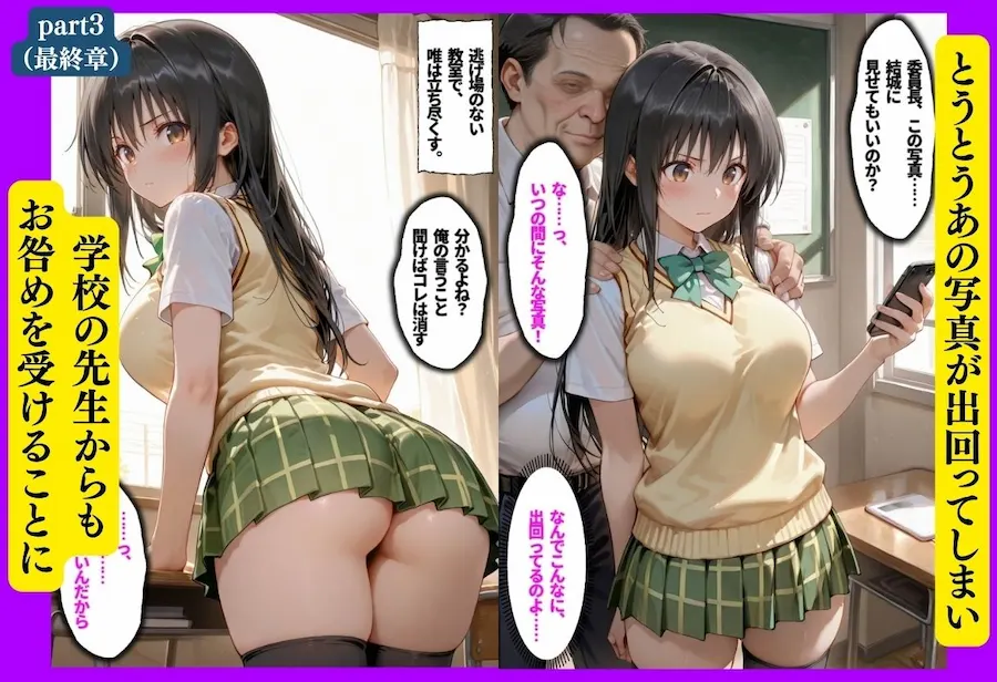 脅迫NTR-part3- 無料サンプル1