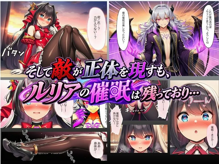 ルリアの陥落3〜ルリア、催○に堕つ…？〜 無料サンプル6