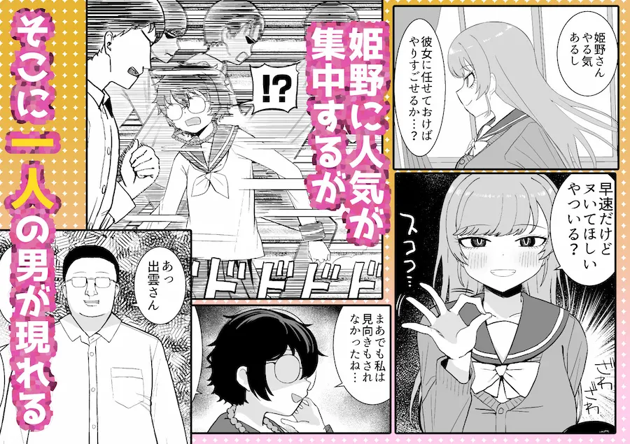 幼馴染と性処理係 無料サンプル2