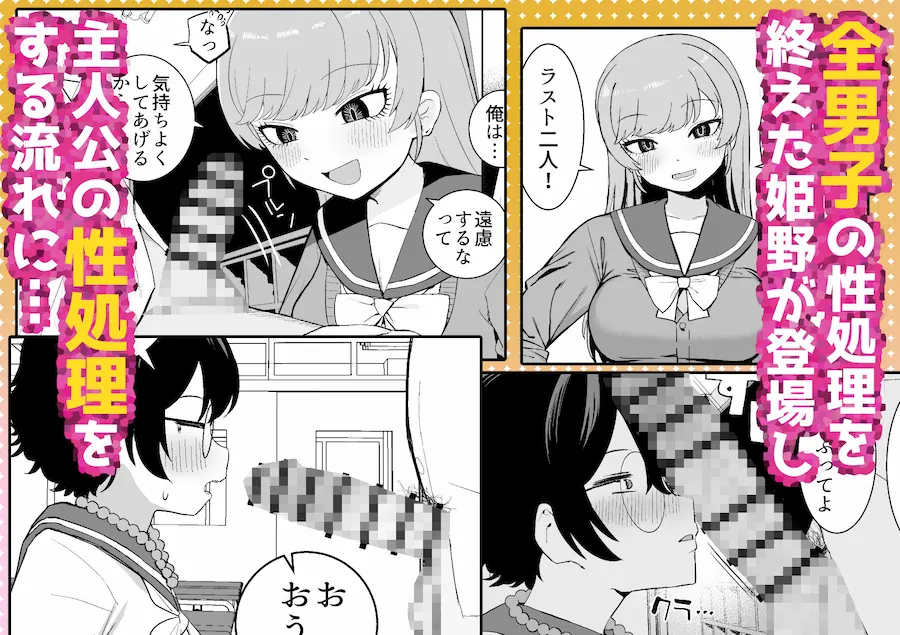 幼馴染と性処理係 無料サンプル4
