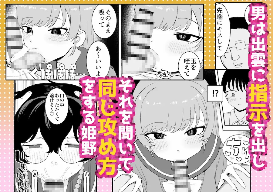 幼馴染と性処理係 無料サンプル5