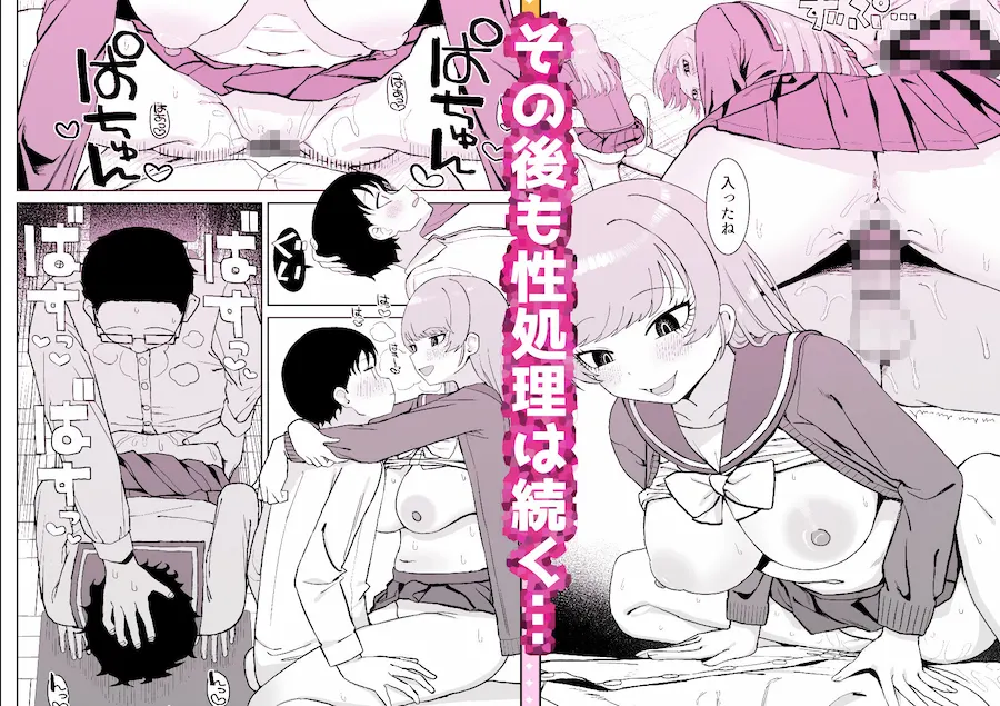 幼馴染と性処理係 無料サンプル6