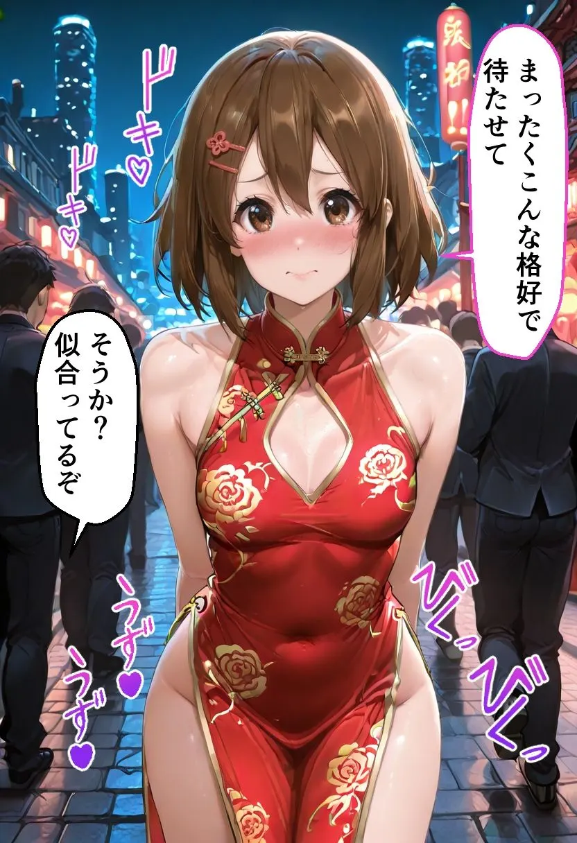 ヒロインとコスプレエッチ〜けいおん 平沢ゆ◯編〜 無料サンプル6