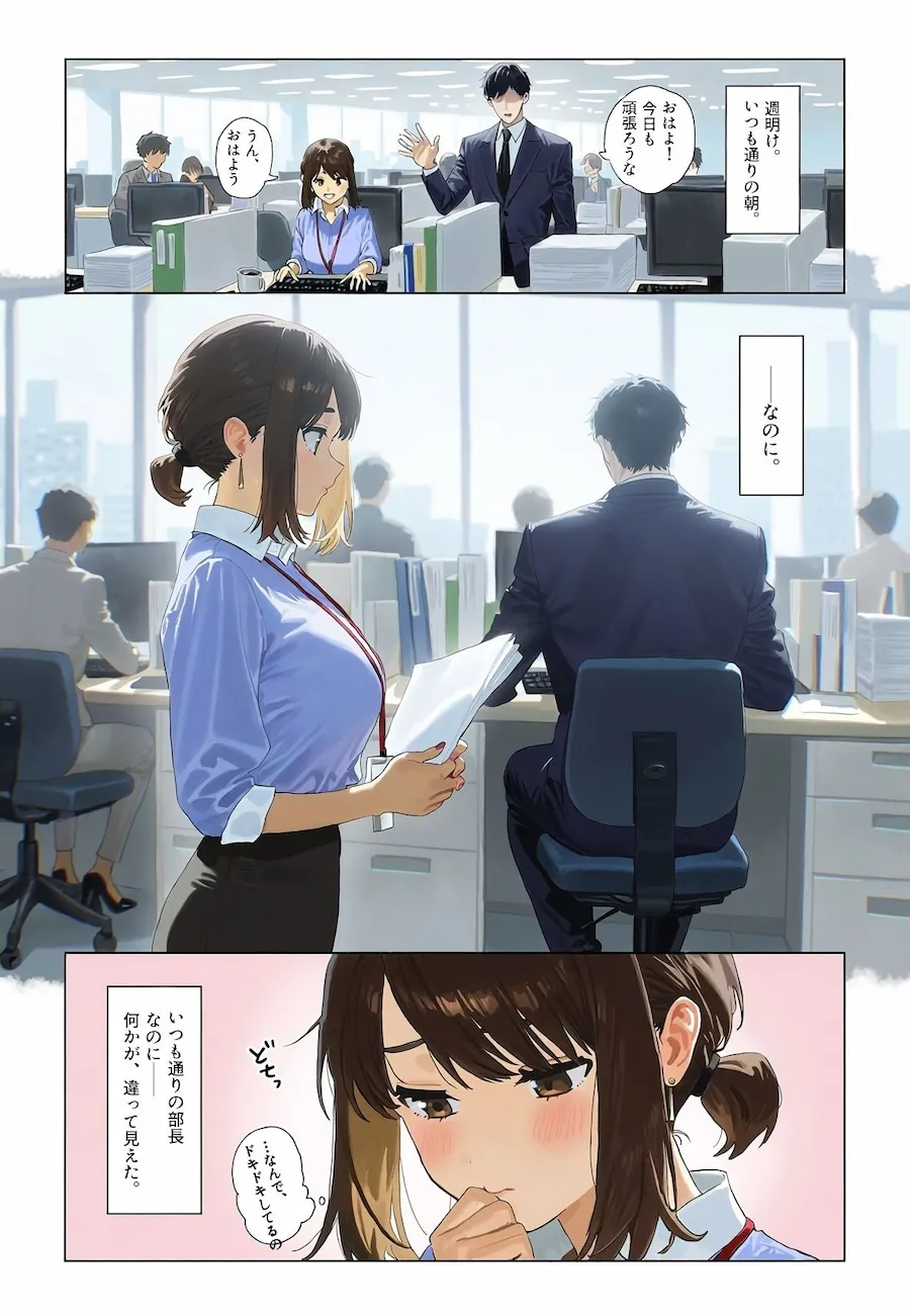 彼氏が「汚いから」ってさせてくれないので、部長に教わることにしました 無料サンプル5