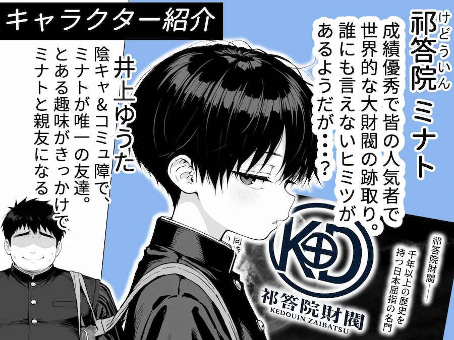 隣の席の男装〇リ巨乳 無料サンプル4