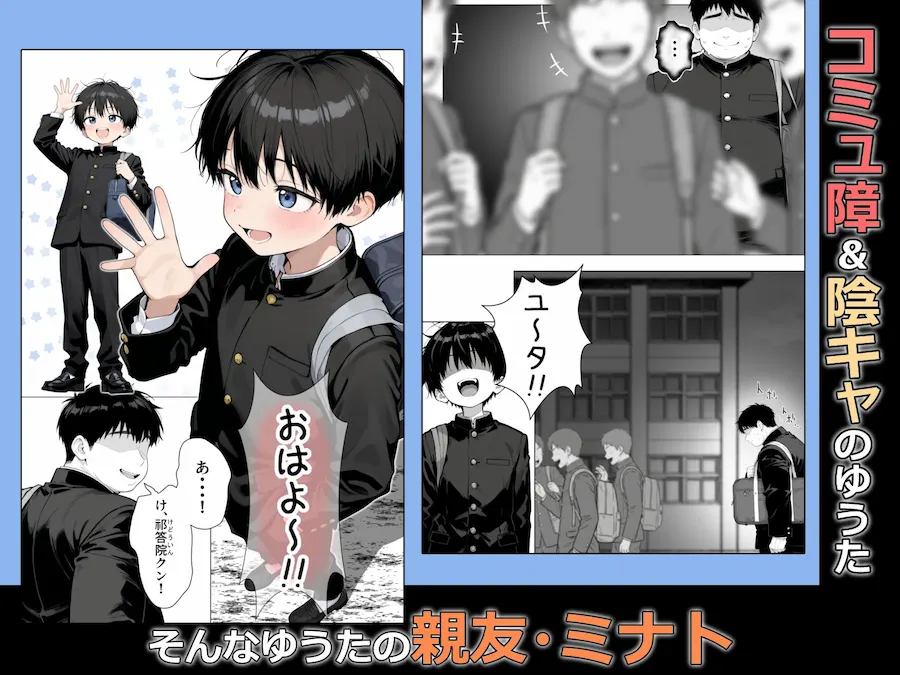 隣の席の男装〇リ巨乳 無料サンプル5