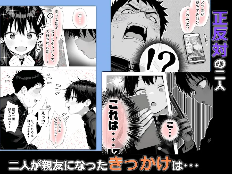隣の席の男装〇リ巨乳 無料サンプル6