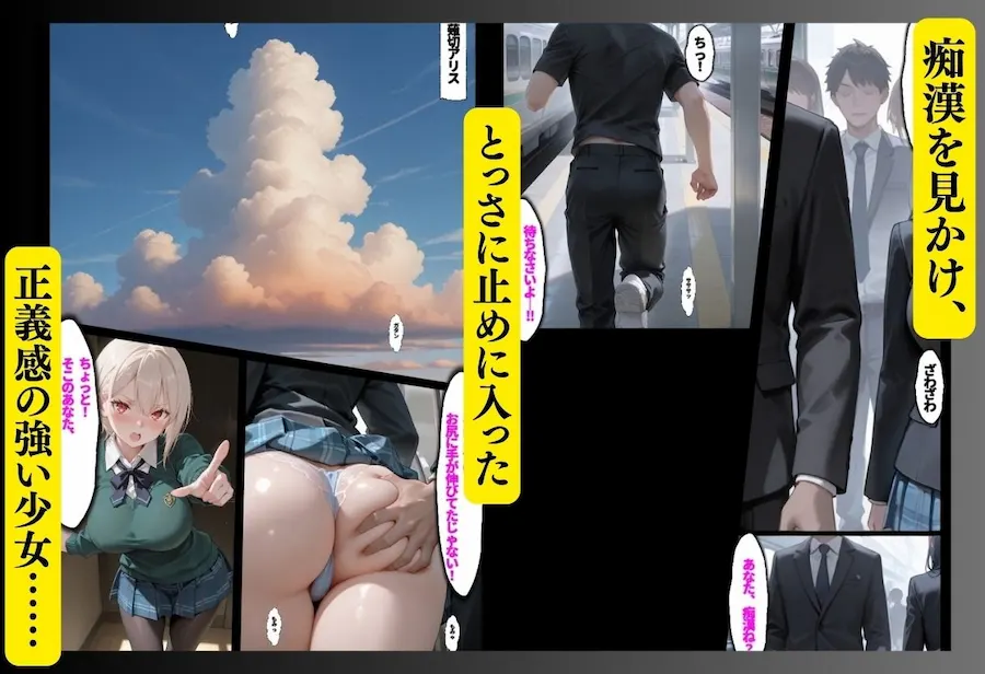 嘘!私以外誰もいない!満員の車両で公然わいせつ 無料サンプル1