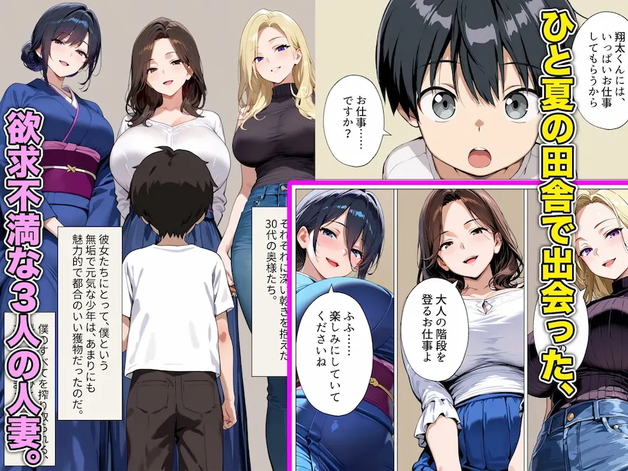 人妻種付けシェアリング〜僕の精子、毎日3人がかりで搾り取られてます〜 無料サンプル2